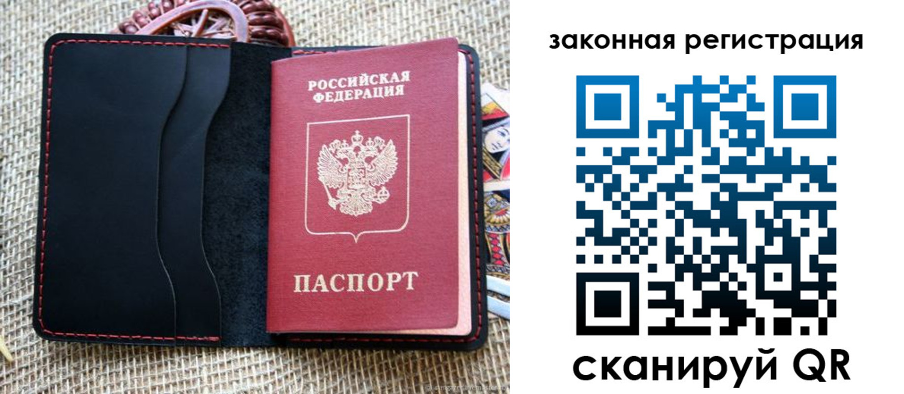 временная регистрация собственник в Грязях