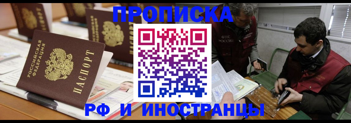 временная регистрация адрес в Грязях